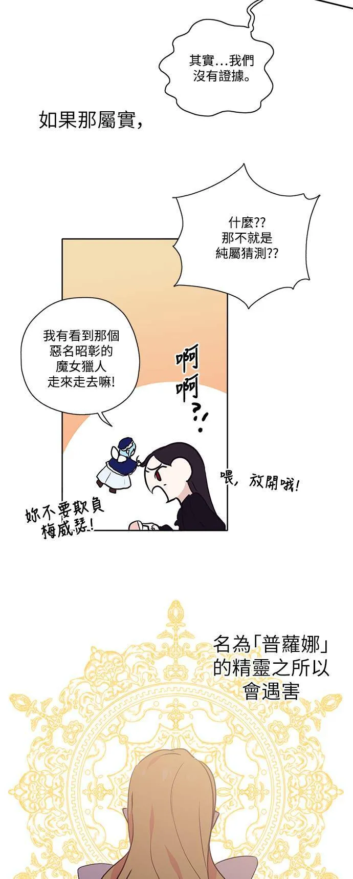 第20话 第21页