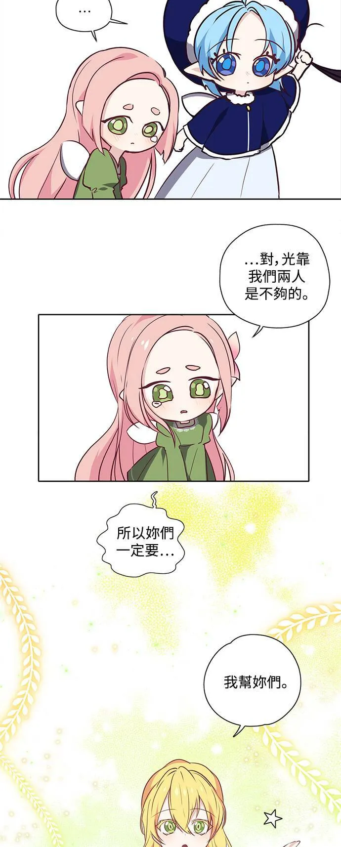 第20话 第24页