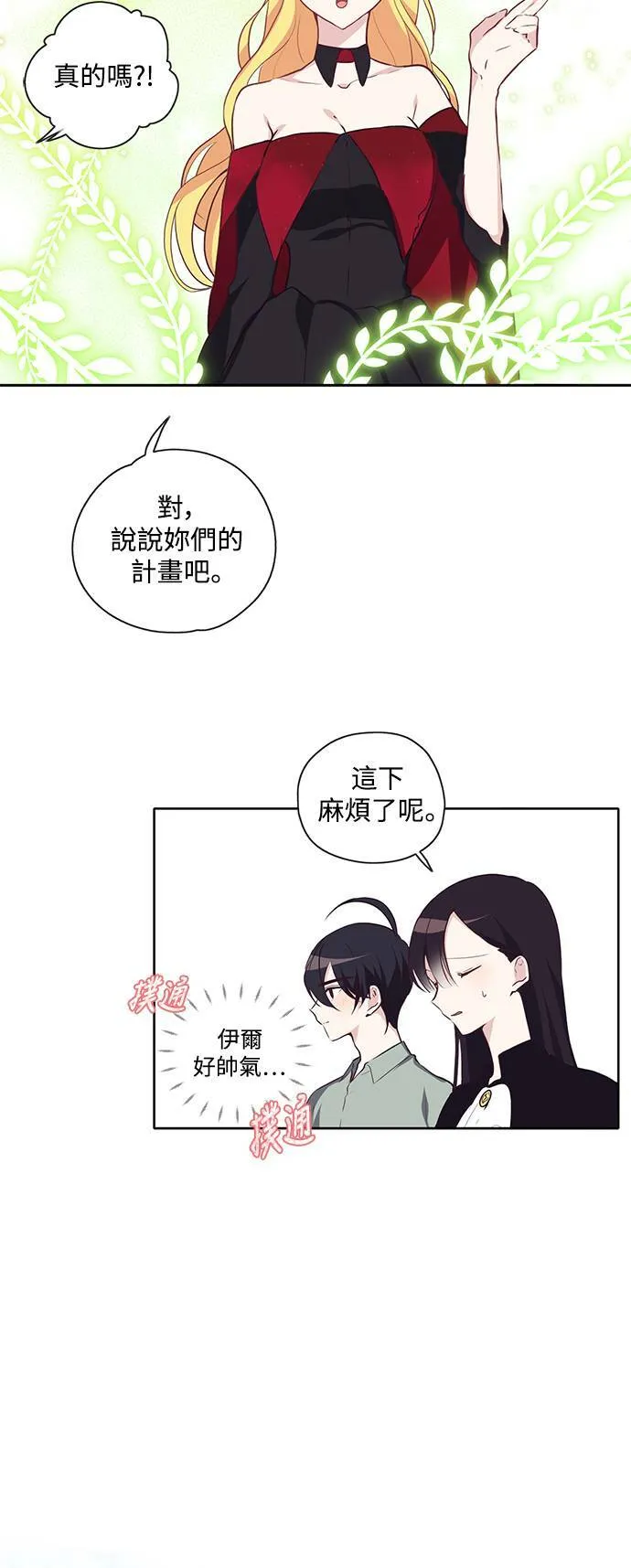 第20话 第25页