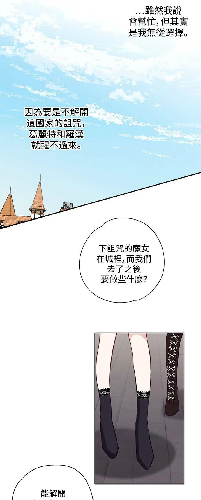 第20话 第26页