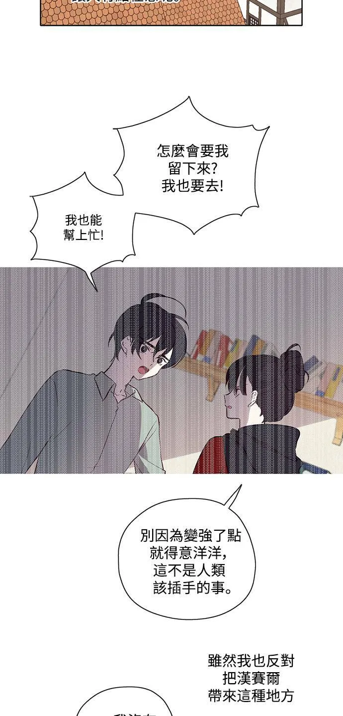 第20话 第30页