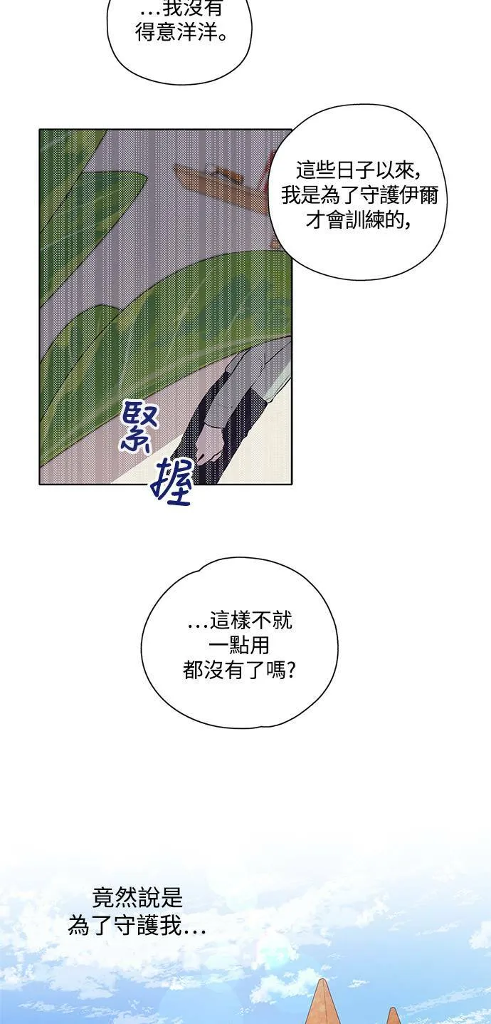 第20话 第31页