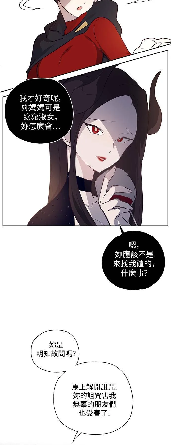 第21话 第3页