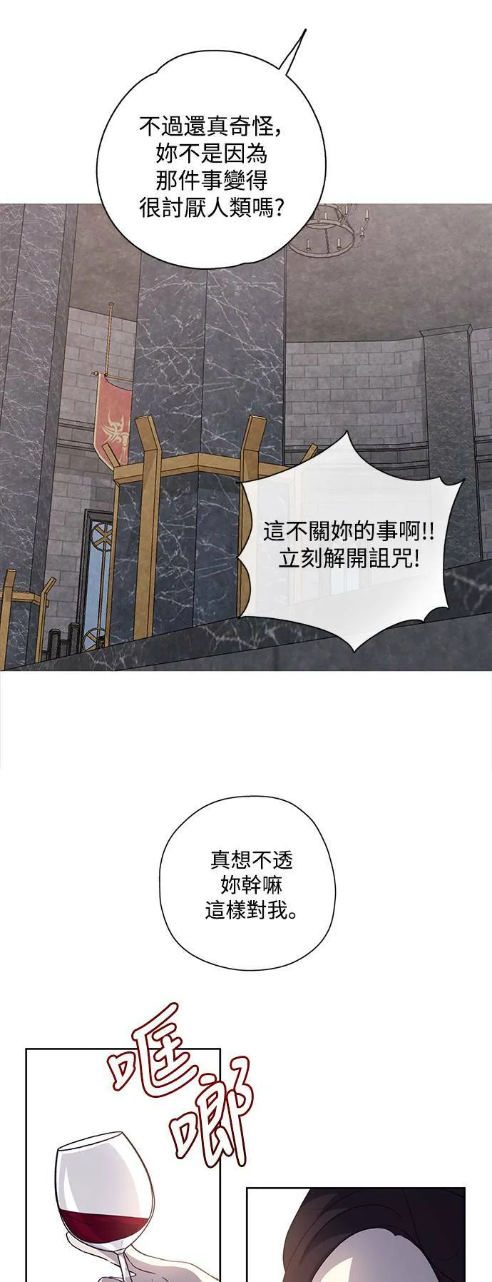 第21话 第5页