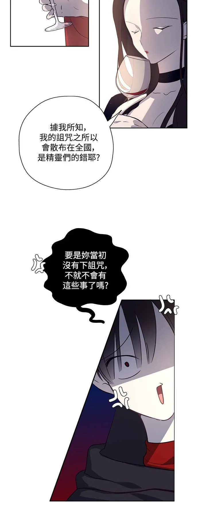 第21话 第6页