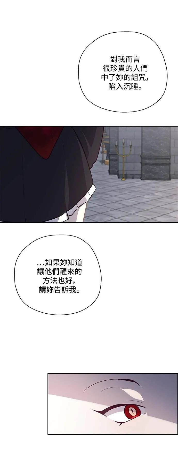 第21话 第7页
