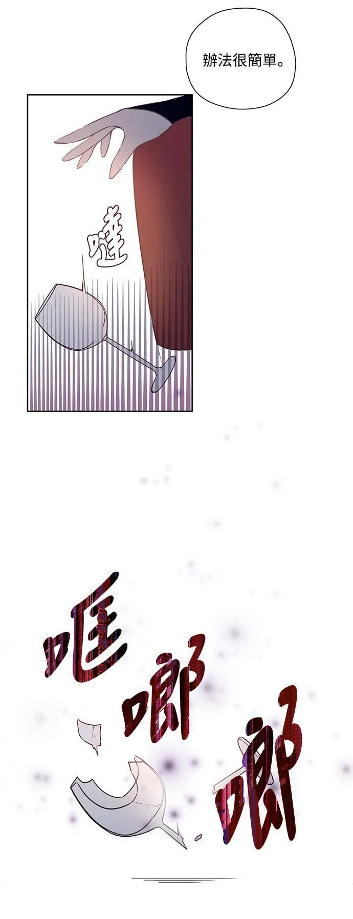 第21话 第8页