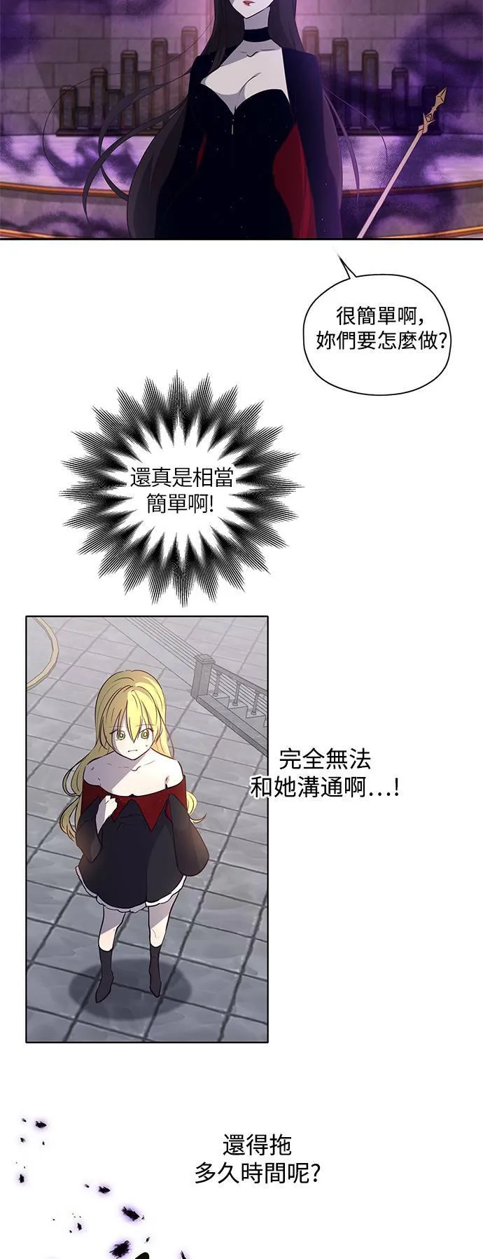 第21话 第11页