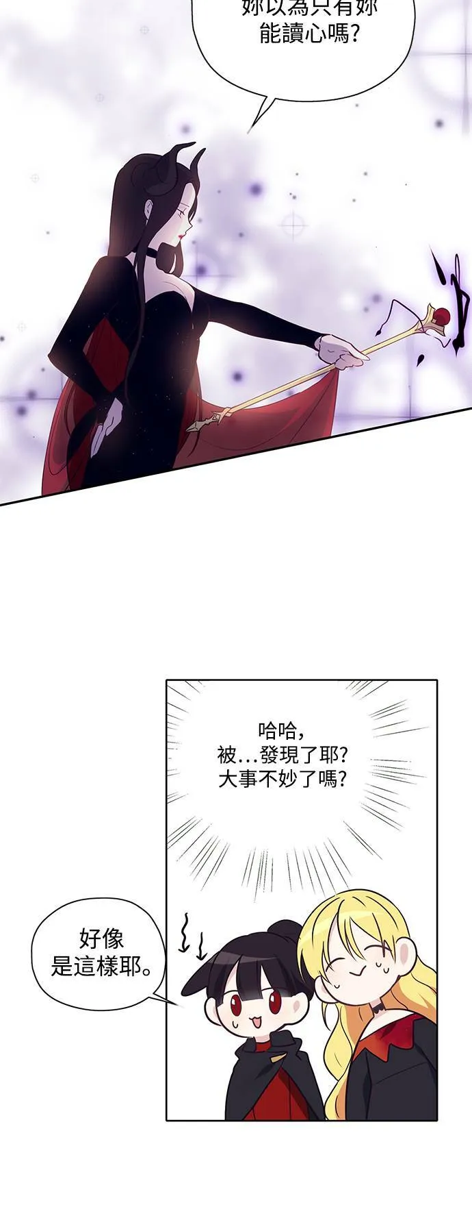 第21话 第16页