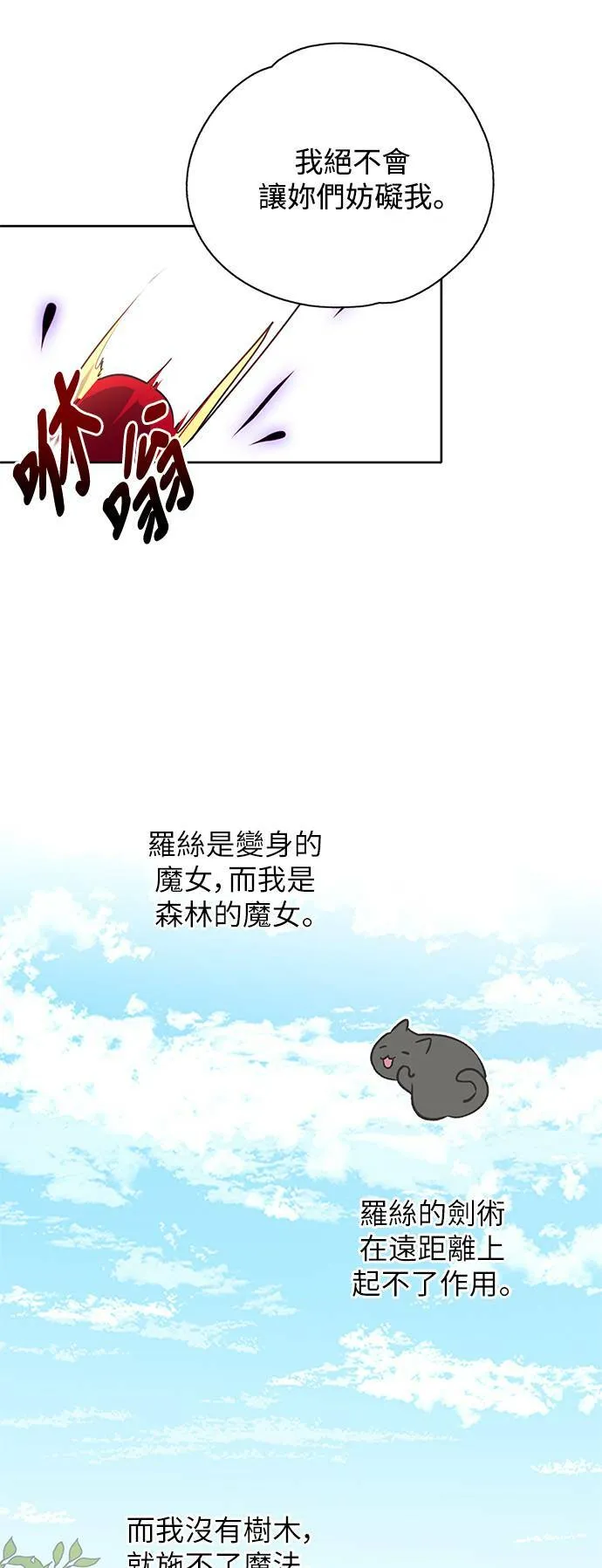 第21话 第17页