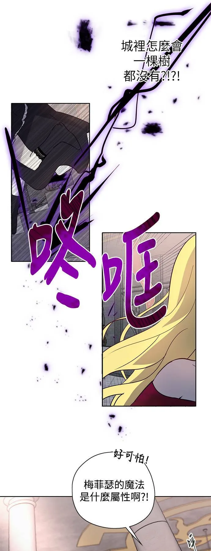 第21话 第19页