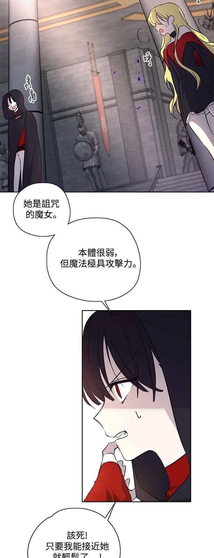 第21话 第20页