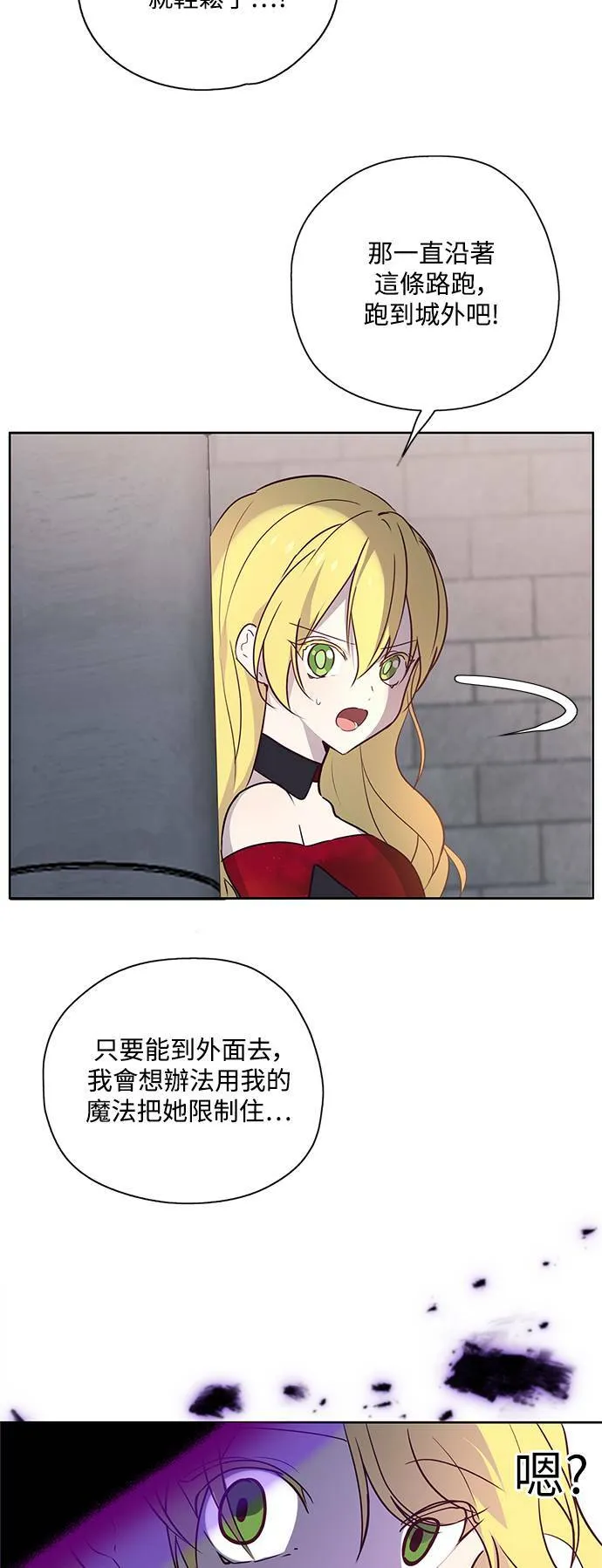 第21话 第21页