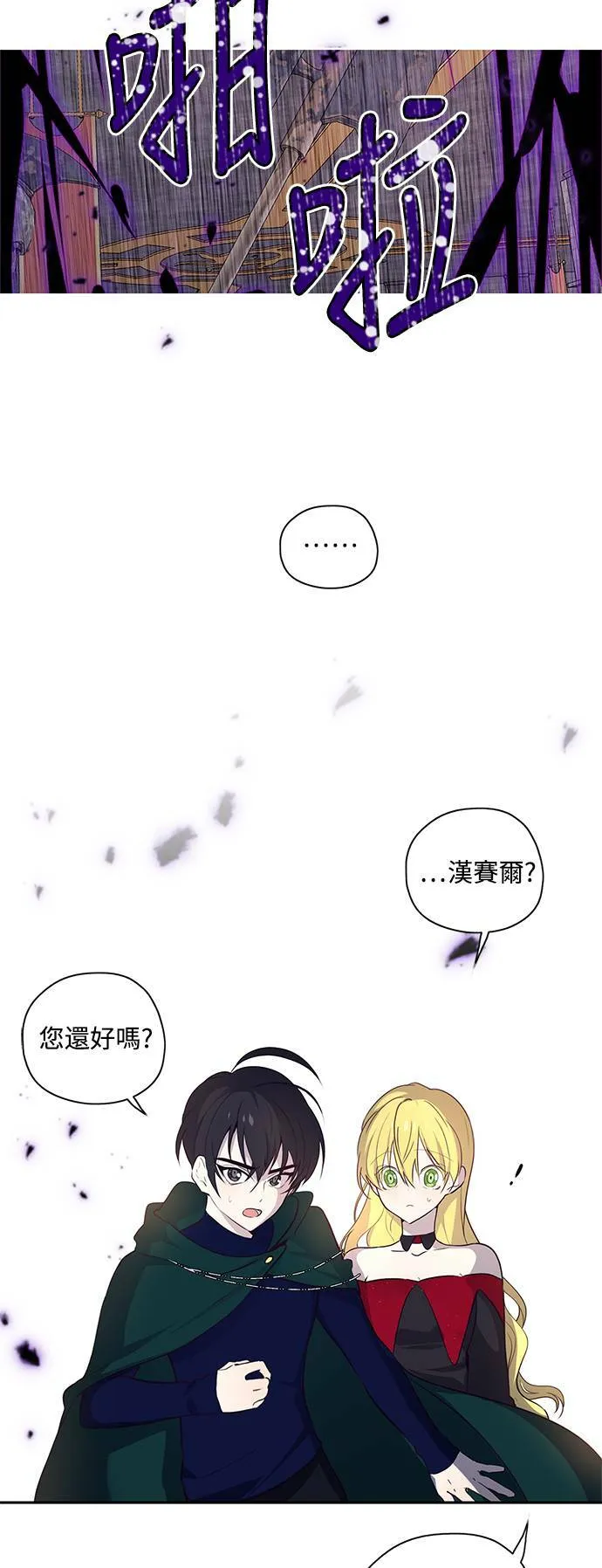 第21话 第23页