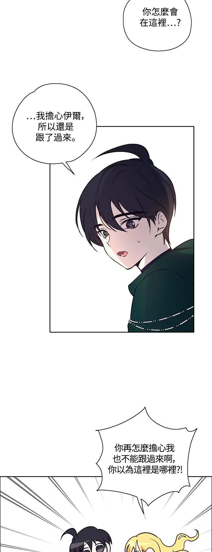 第21话 第24页