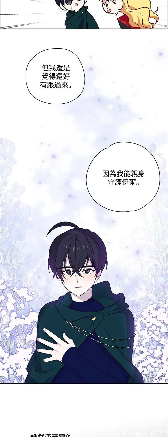 第21话 第25页