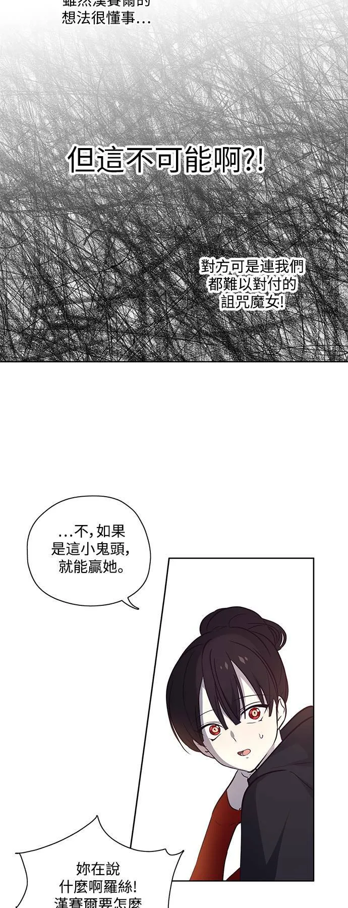 第21话 第26页