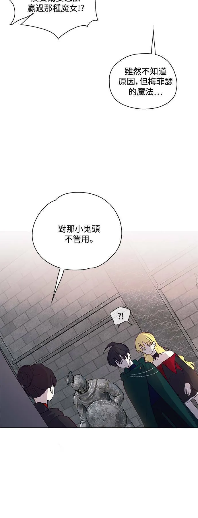 第21话 第27页