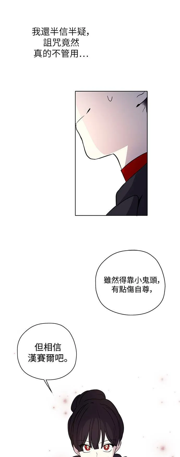 第21话 第28页