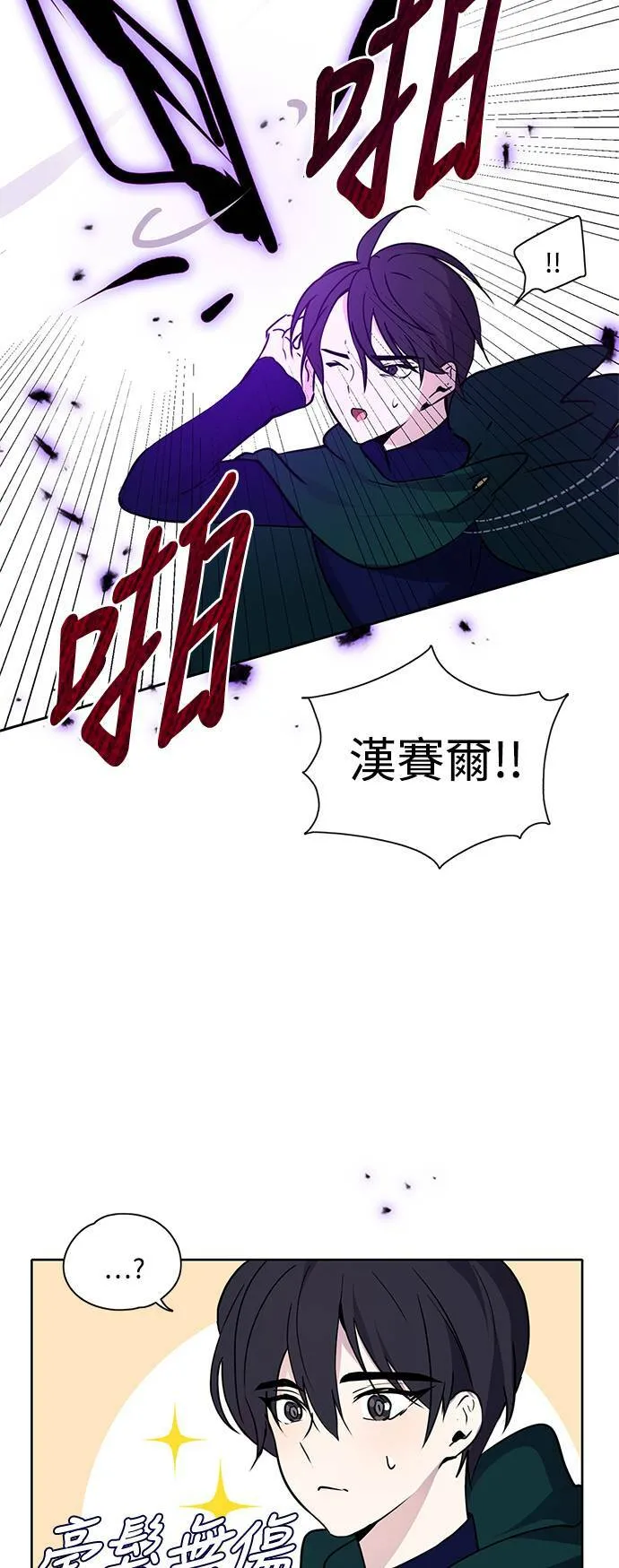 第21话 第31页