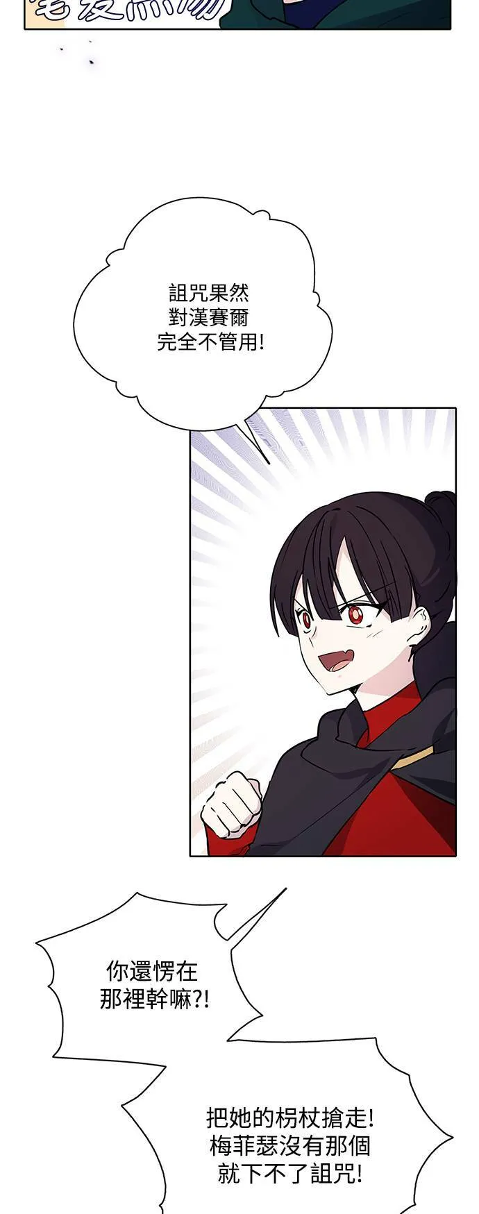 第21话 第32页