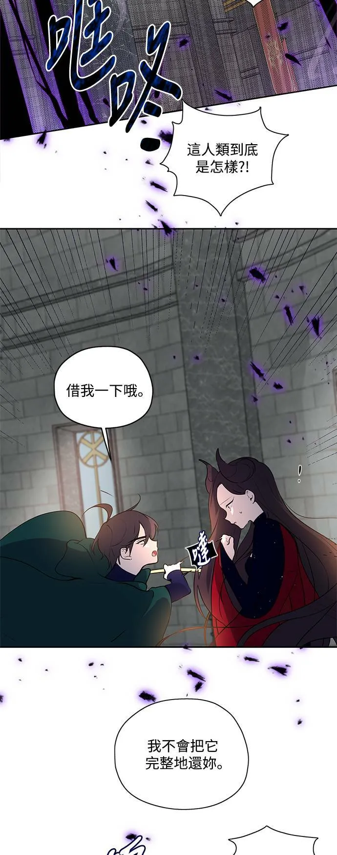 第21话 第34页