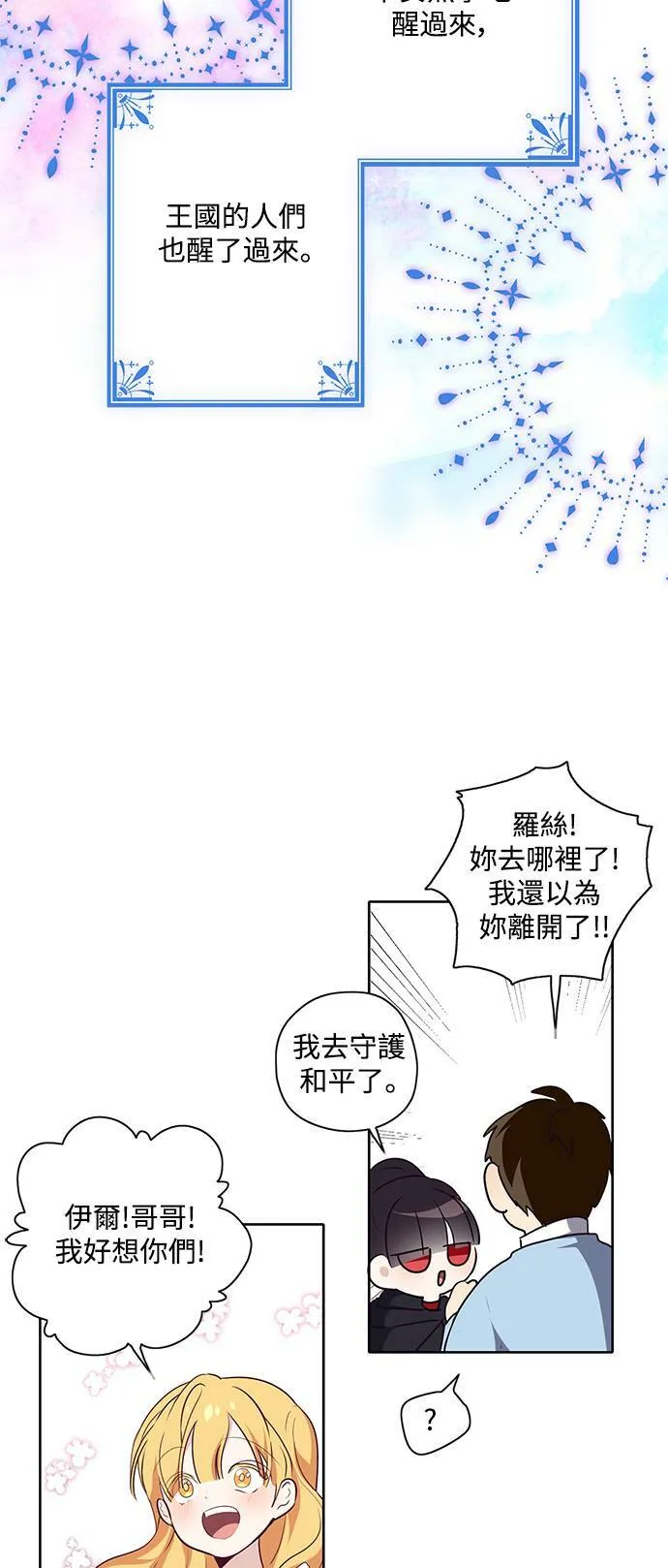 第21话 第38页