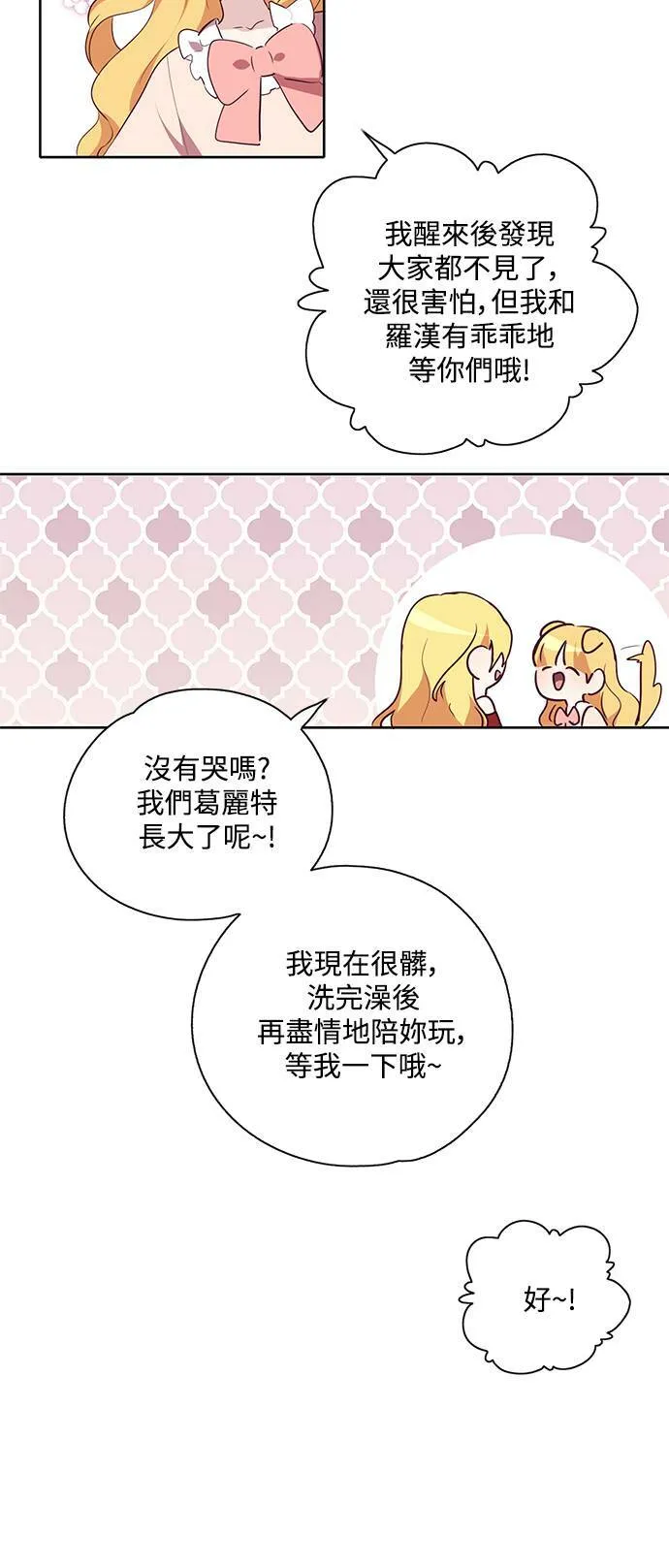 第21话 第39页