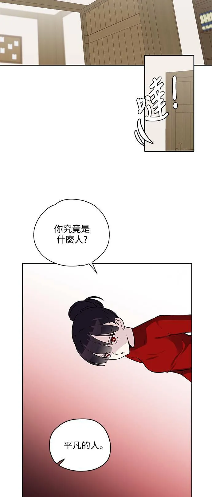 第22话 第3页