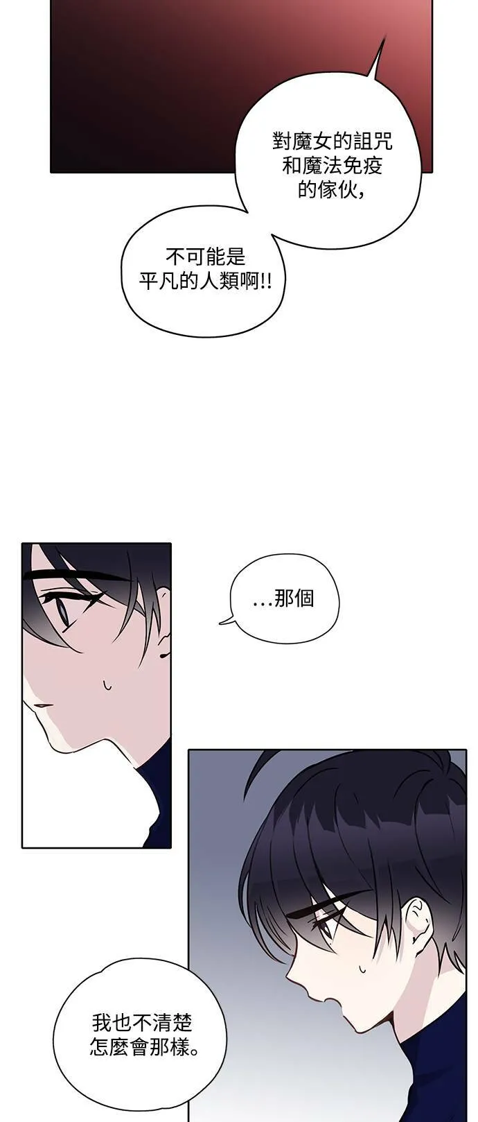 第22话 第4页