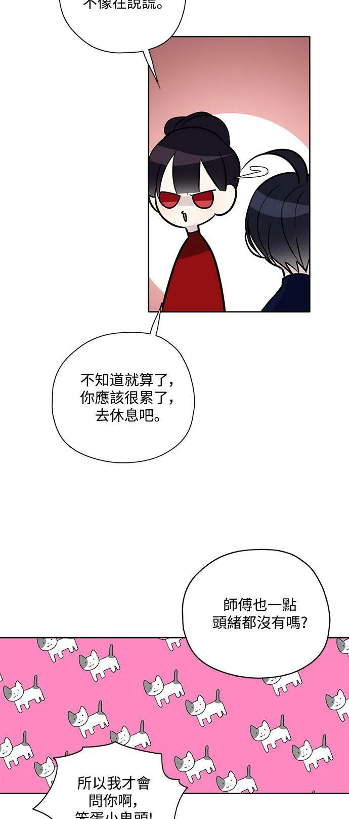第22话 第6页