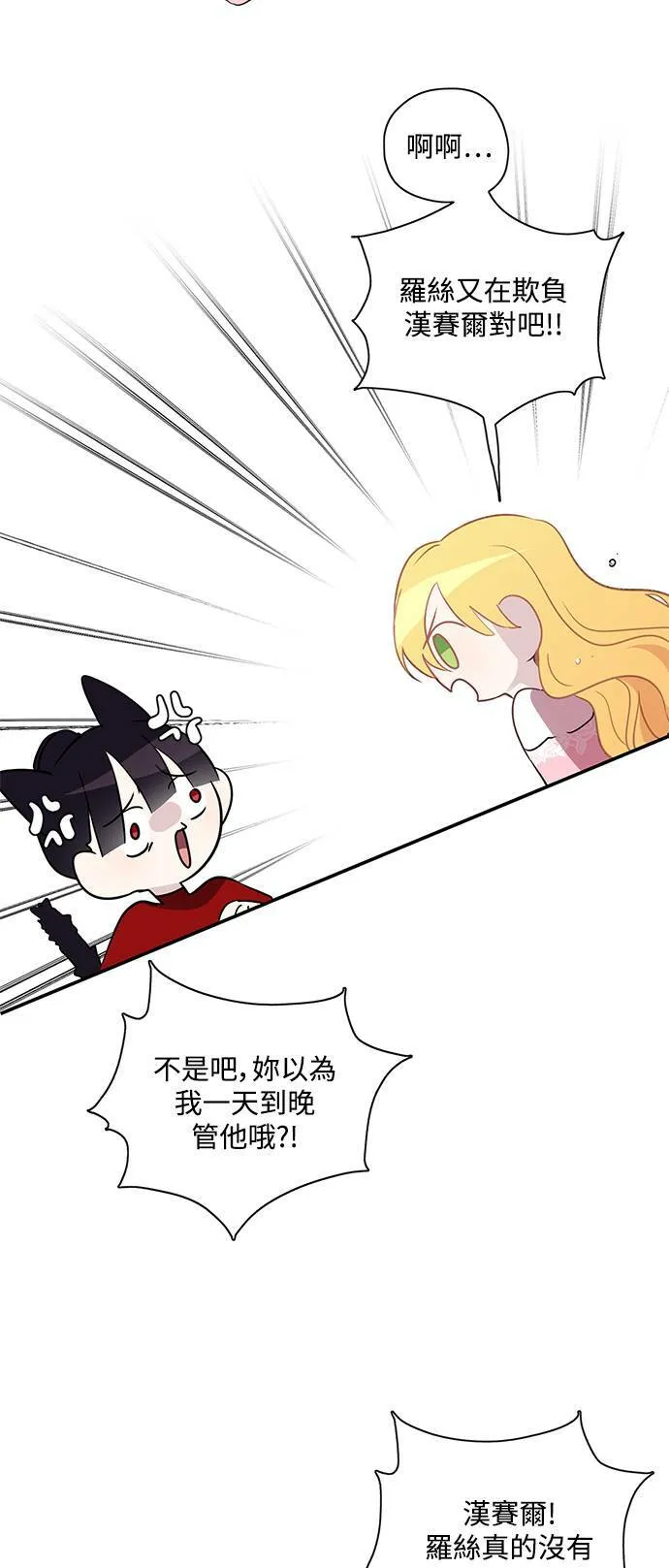 第22话 第8页