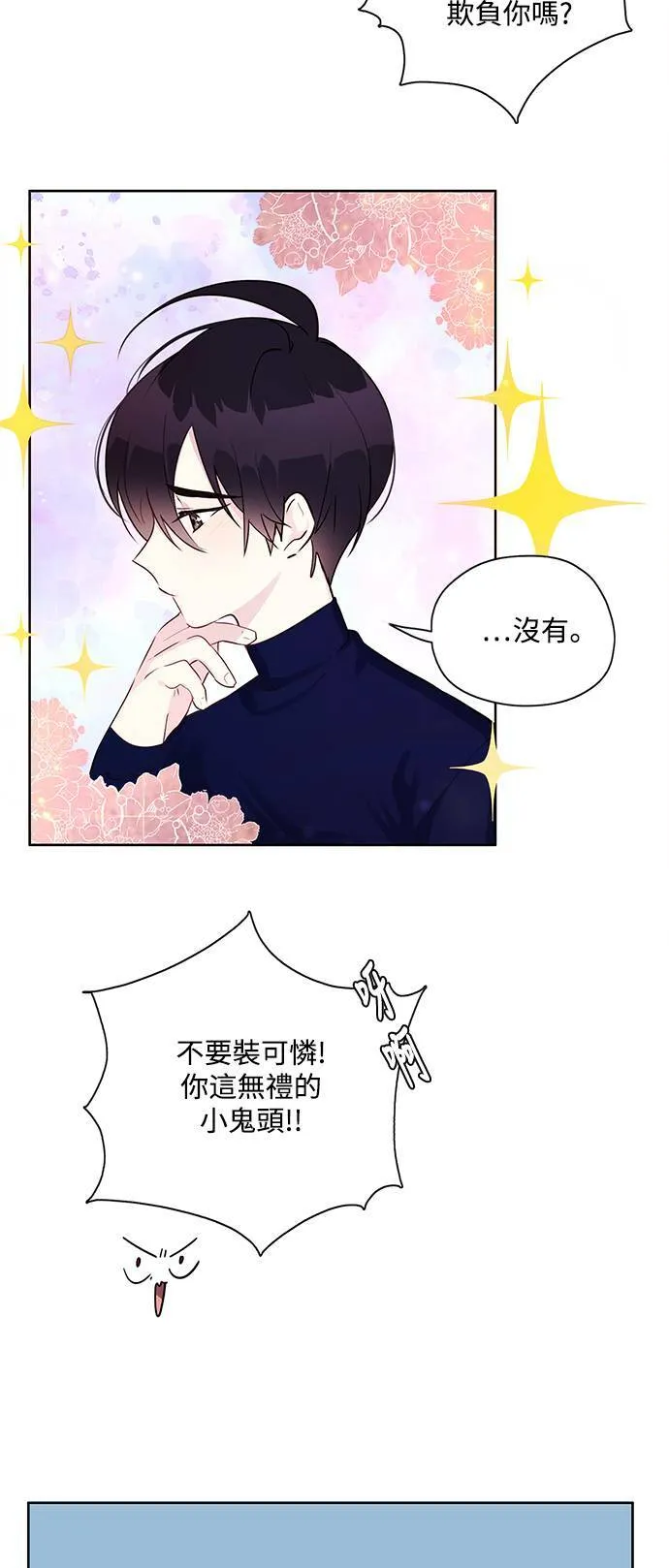 第22话 第9页
