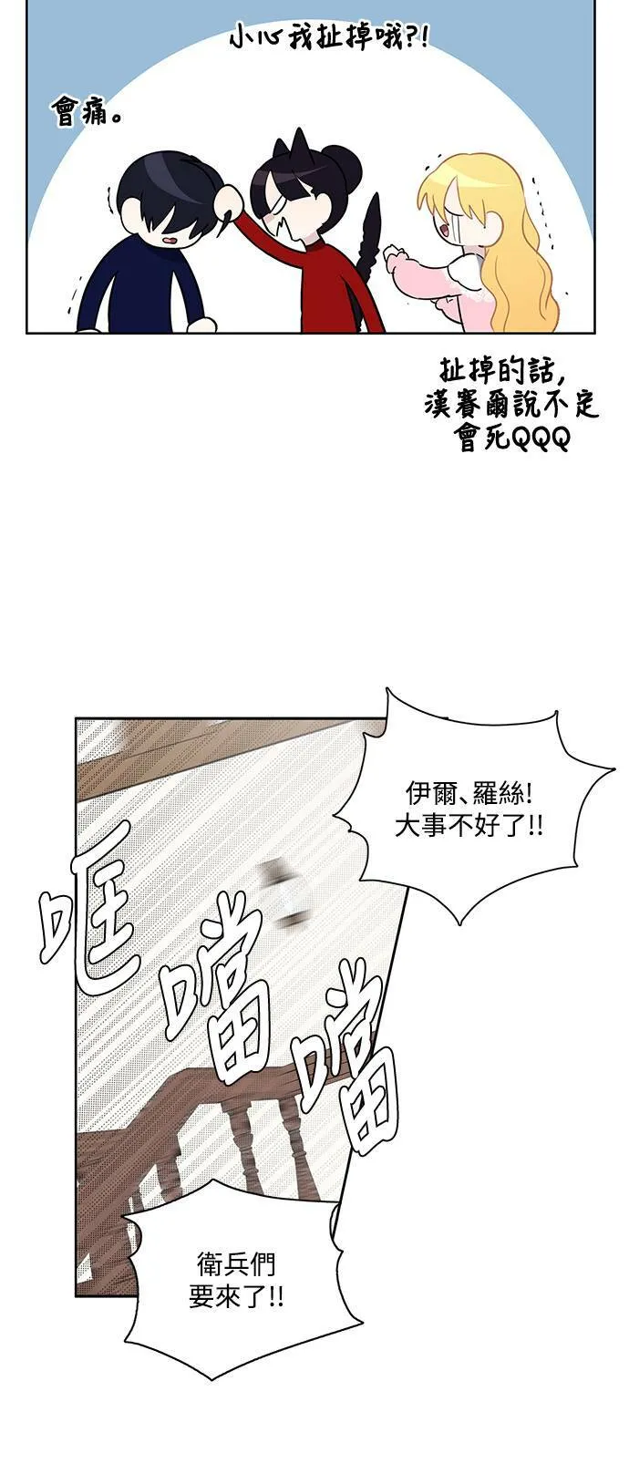 第22话 第10页