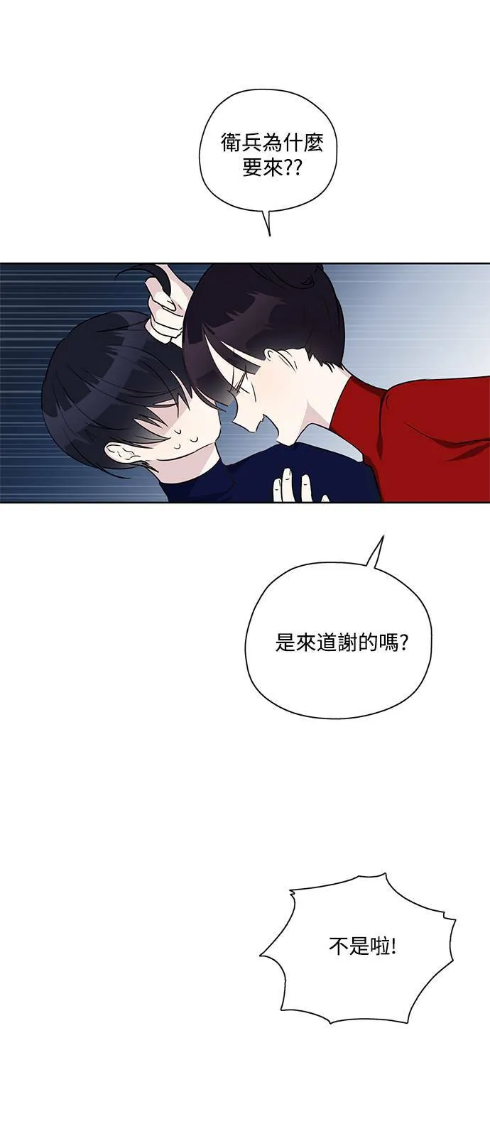 第22话 第11页