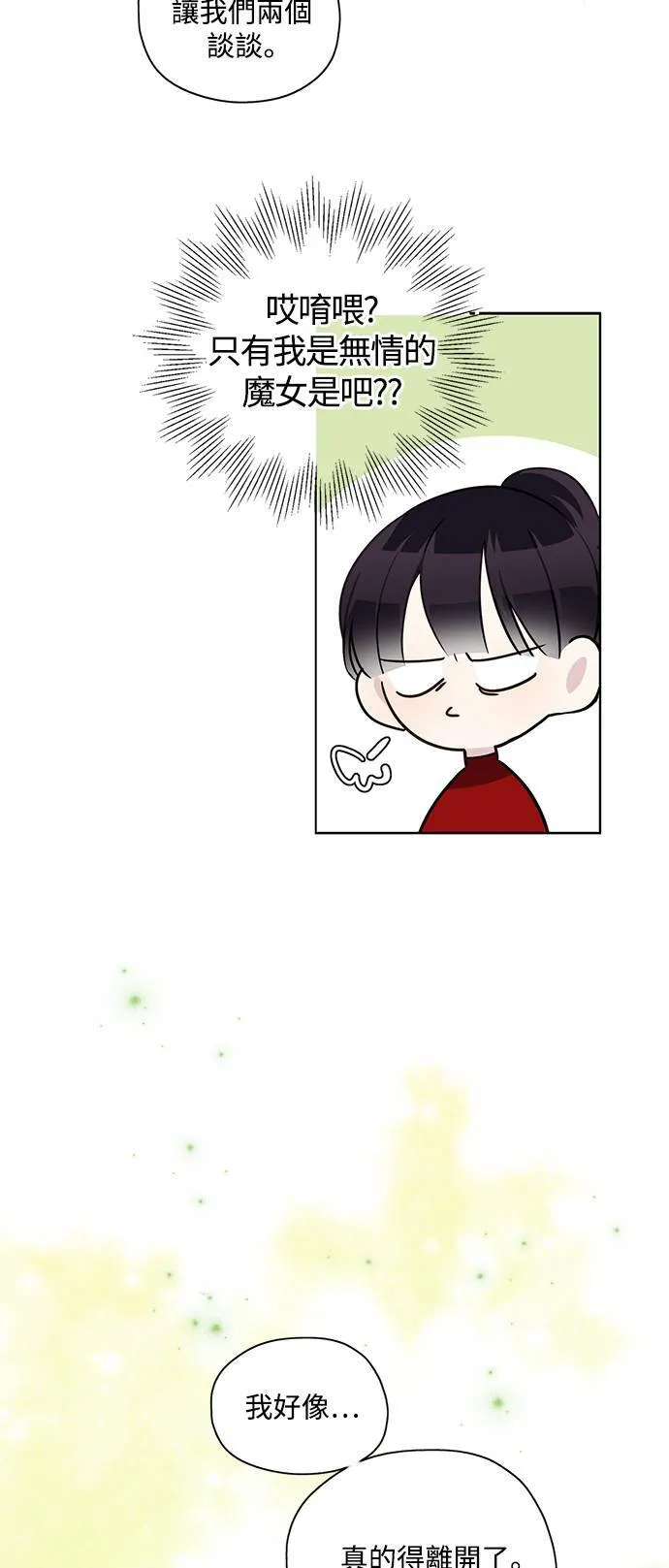 第22话 第17页