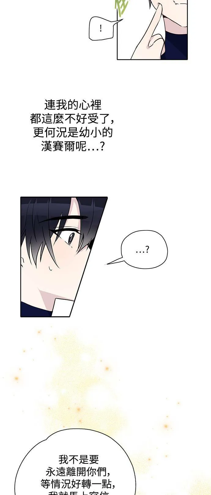 第22话 第19页