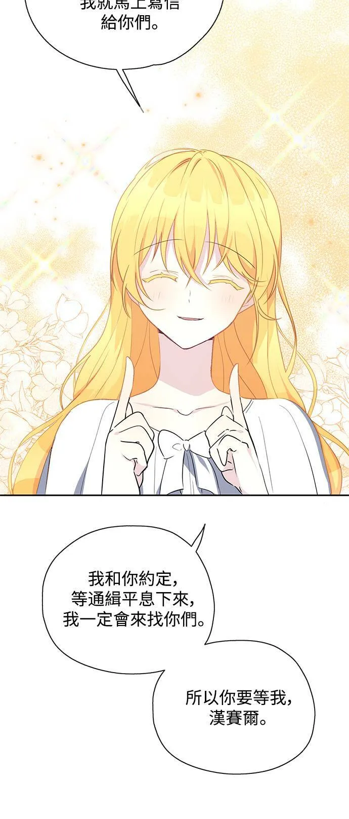 第22话 第20页