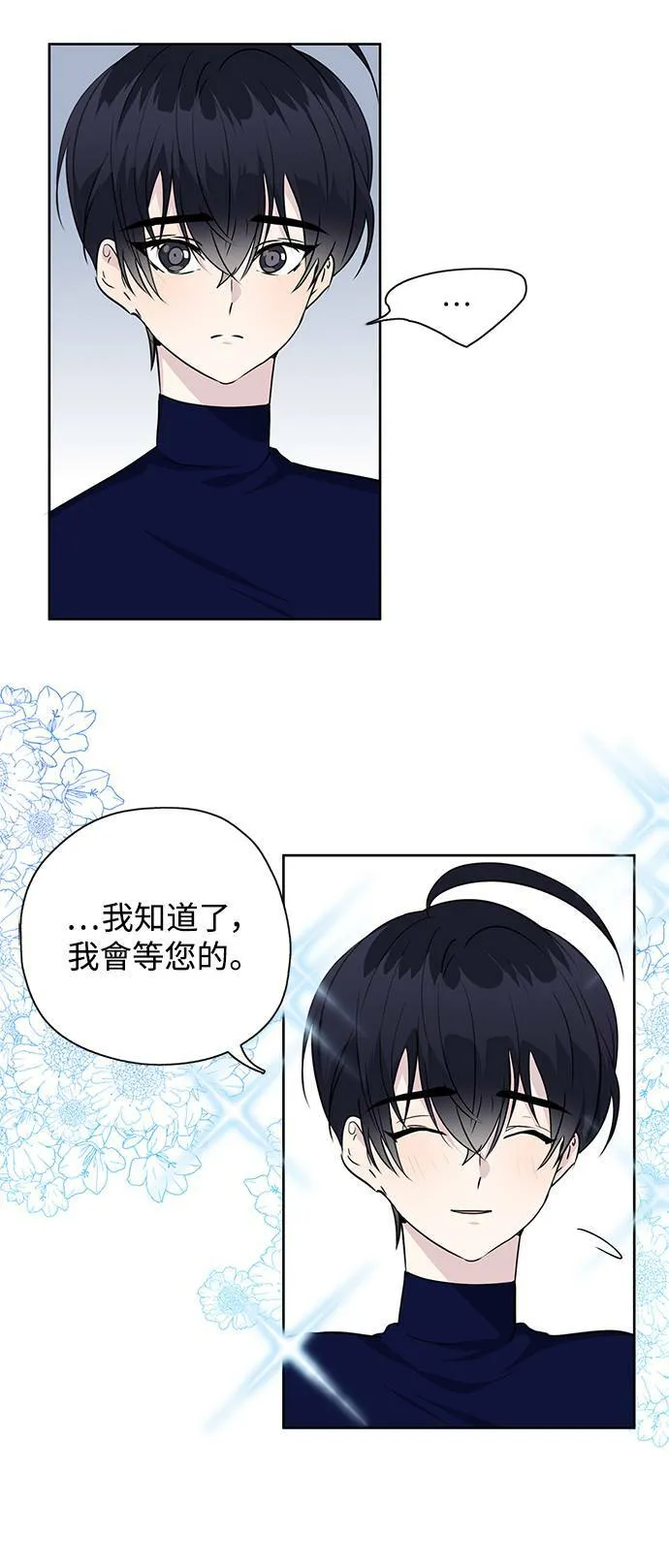 第22话 第21页