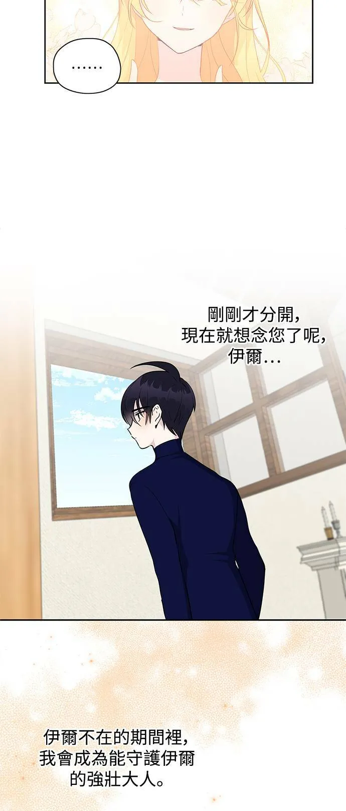第22话 第25页