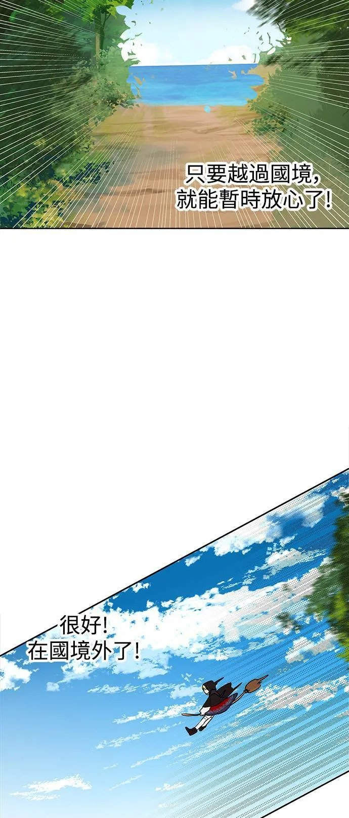 第22话 第30页