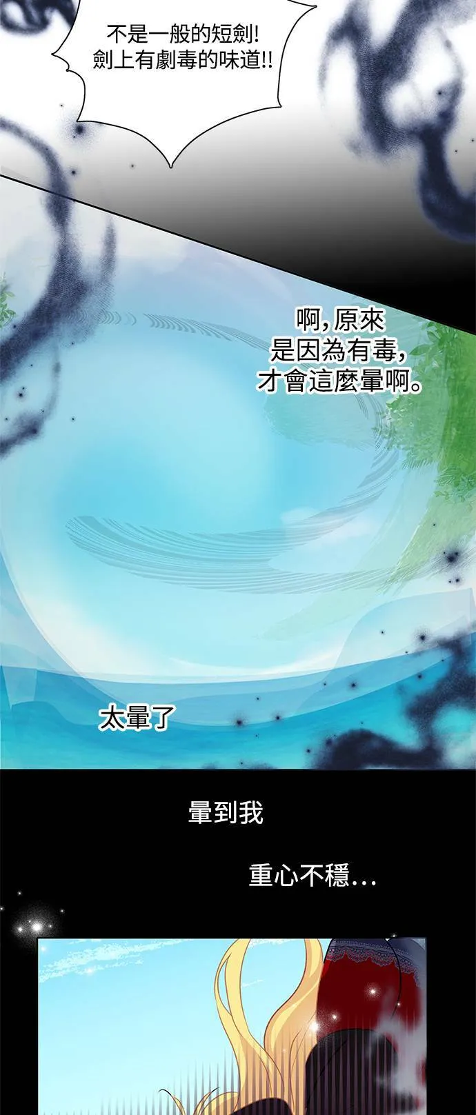 第22话 第36页