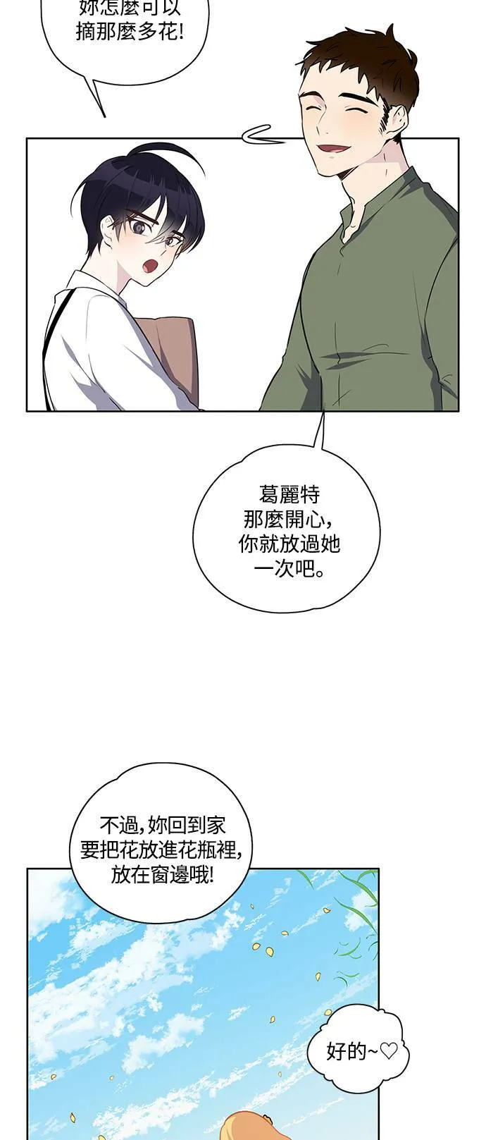 第22话 第40页