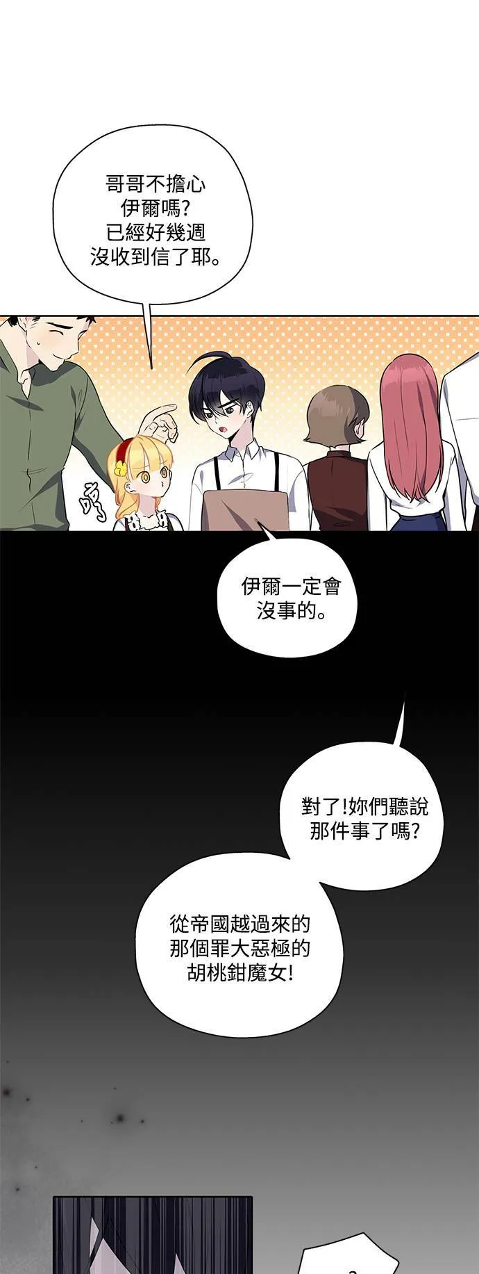 第22话 第42页