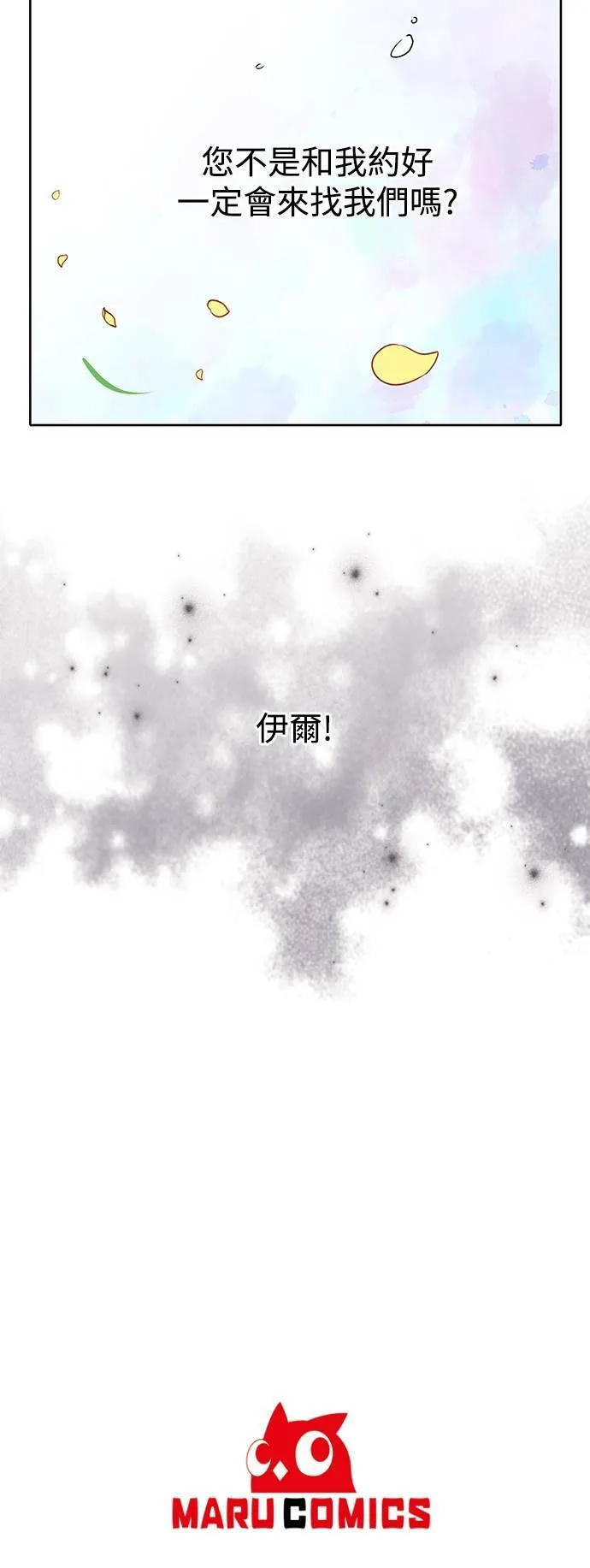 第22话 第45页