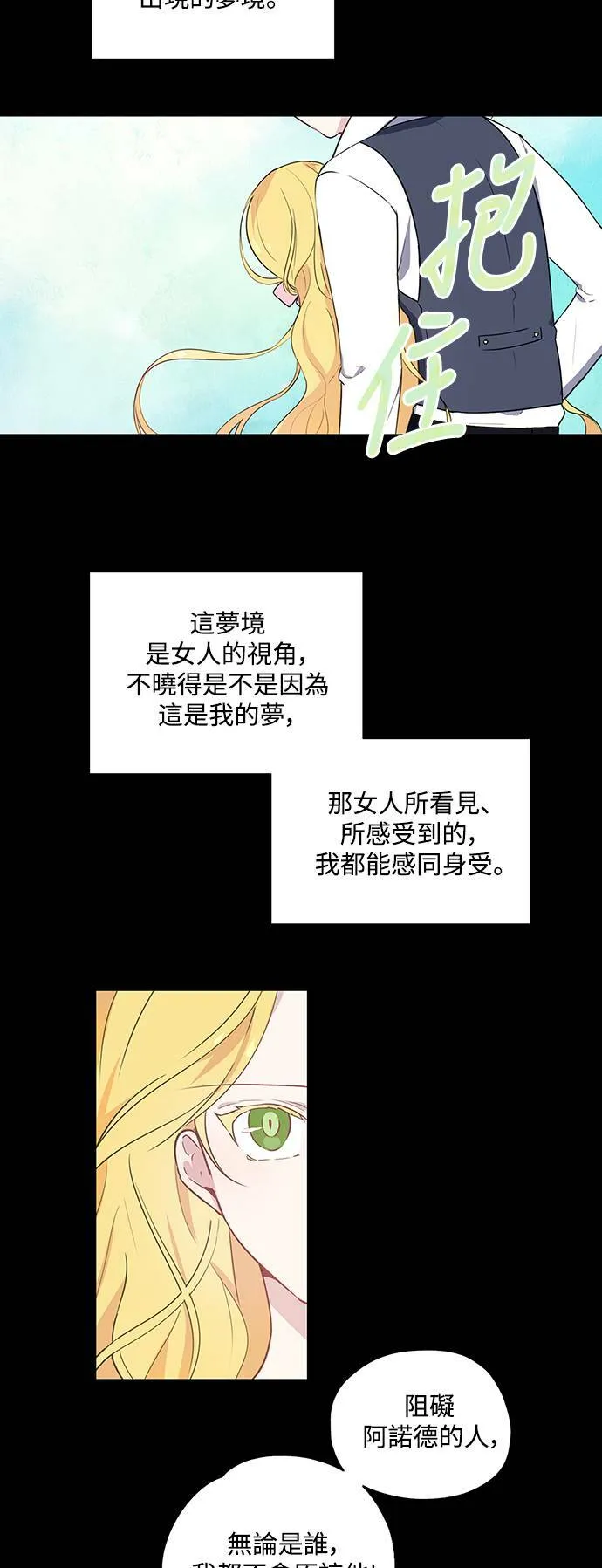 第23话 第2页