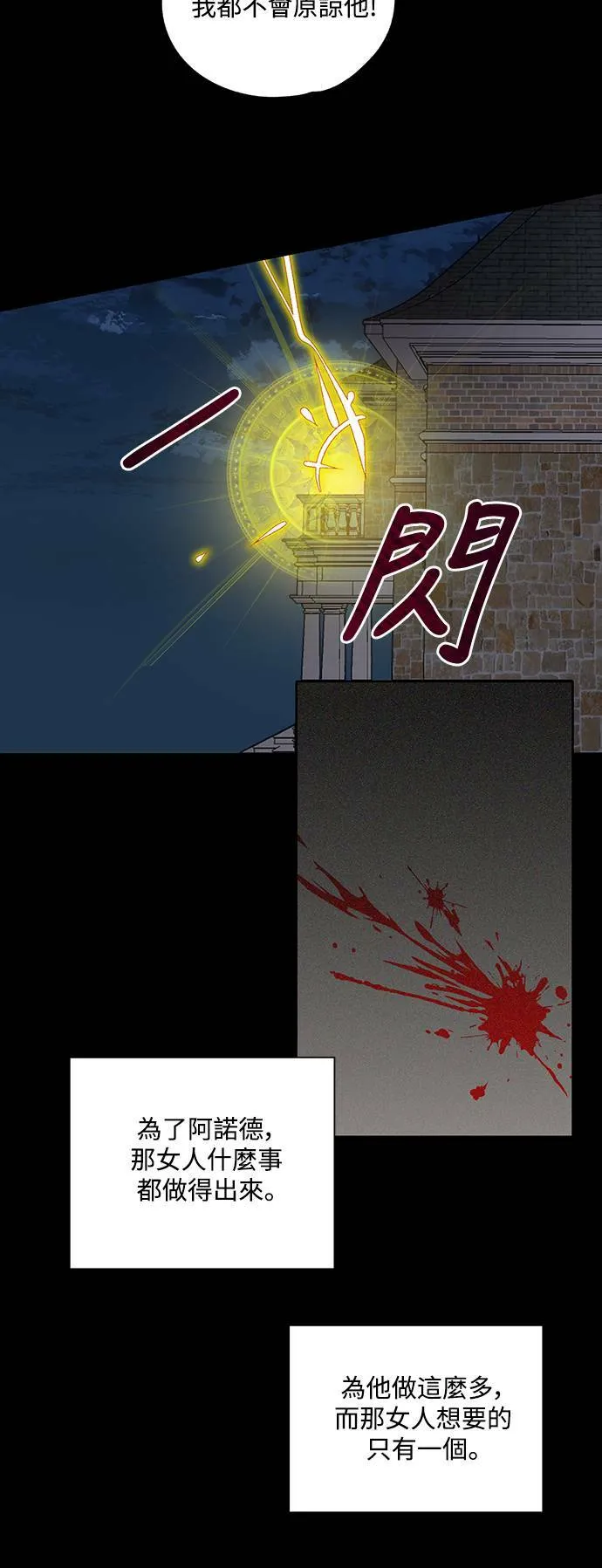第23话 第3页