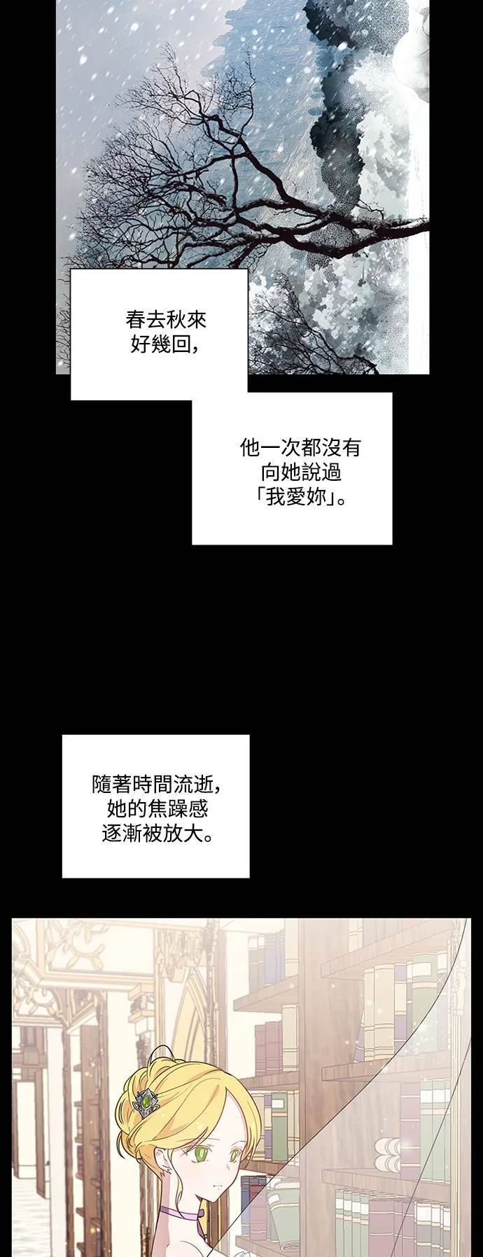 第23话 第5页