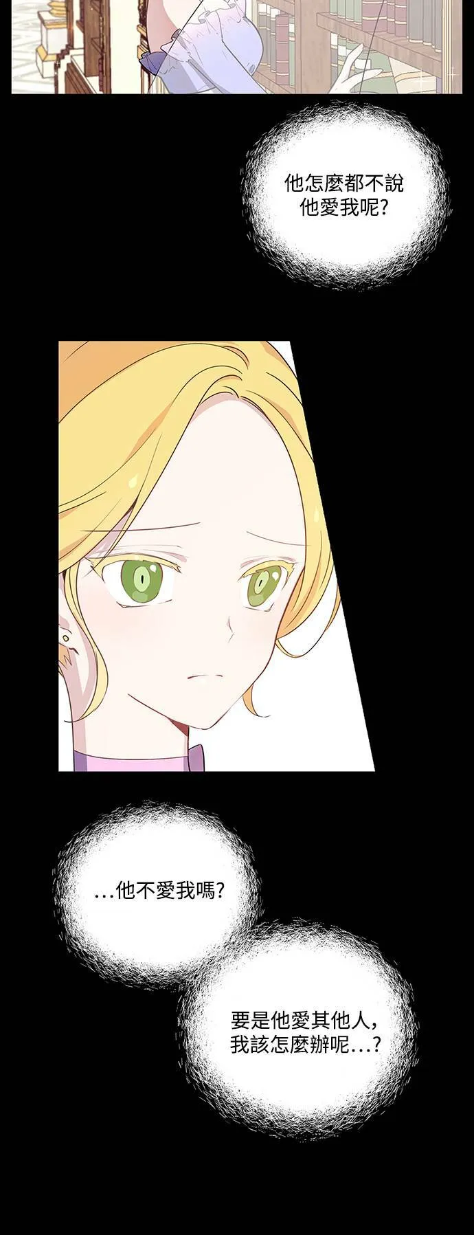 第23话 第6页