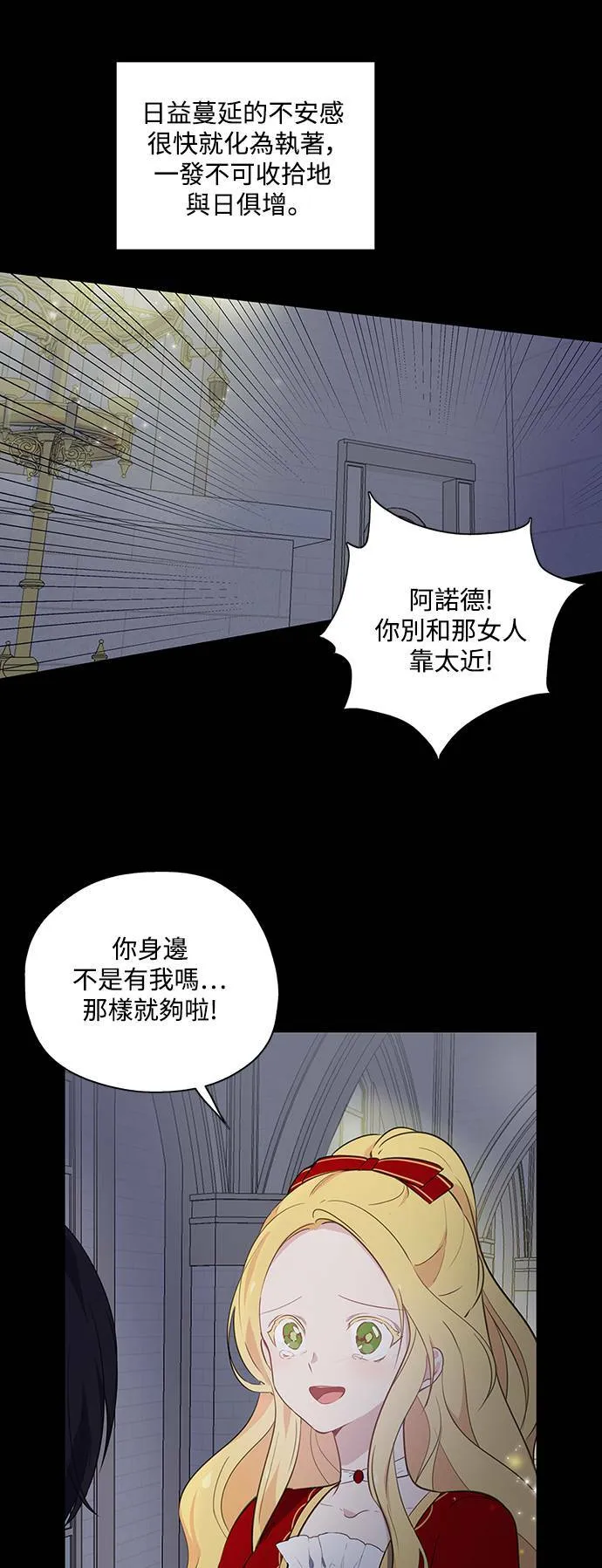 第23话 第7页